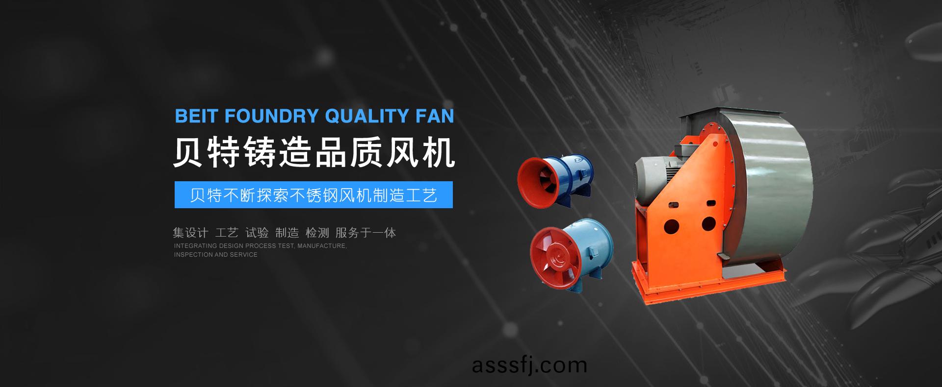 四(si)川風(feng)機(ji)製(zhi)造(zao)公司(si),四川風機,四川離心(xin)機(ji),四(si)川貝(bei)特(te)風機(ji)有(you)限(xian)公(gong)司