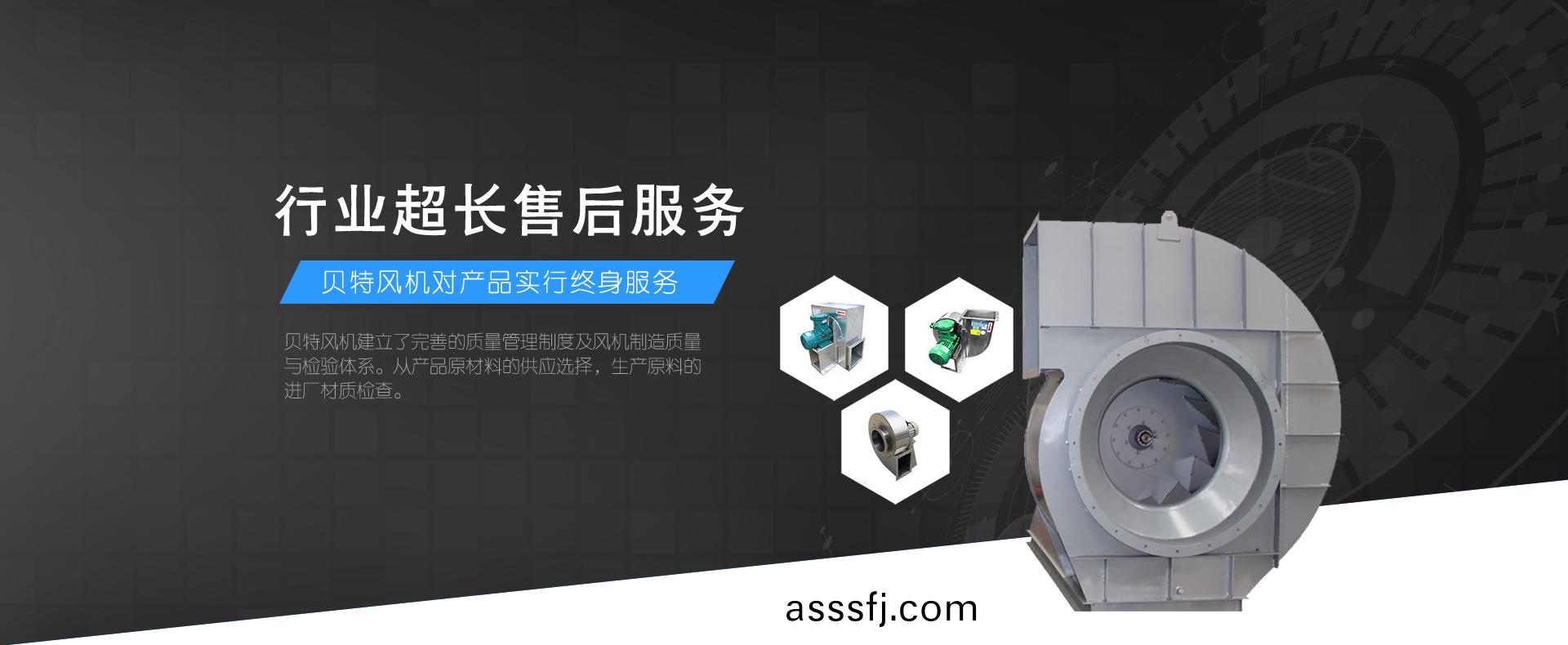 四(si)川(chuan)風(feng)機製造公(gong)司(si),四(si)川(chuan)風機(ji),四川(chuan)離(li)心(xin)機(ji),四川(chuan)貝(bei)特風機(ji)有(you)限(xian)公(gong)司