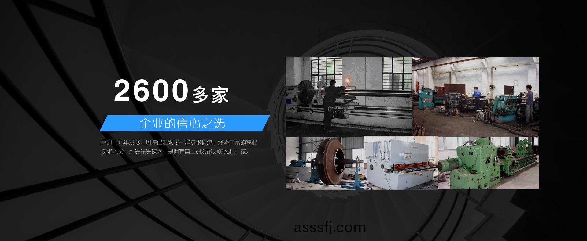 四川風(feng)機製(zhi)造(zao)公司(si),四(si)川風(feng)機,四川離心機,四川貝特風(feng)機(ji)有限公司(si)