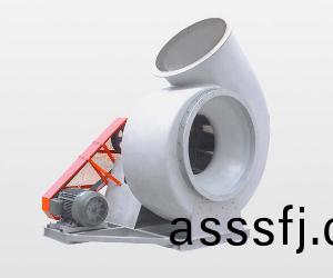 玻瓈鋼離心(xin)風(feng)機