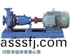 IS型(xing)單(dan)級(ji)單吸離心泵