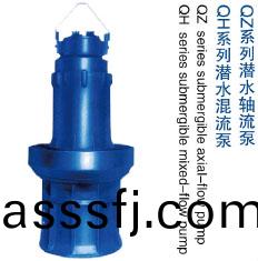 QH/QZ係(xi)列潛水混軸流泵