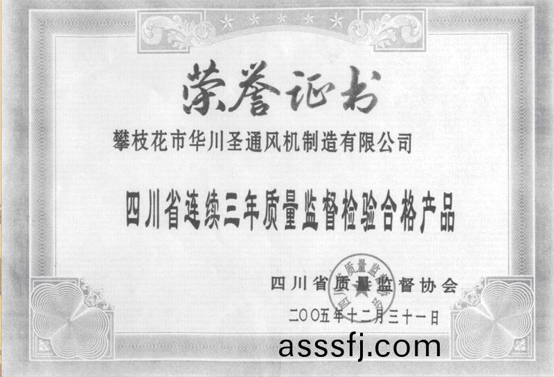 榮(rong)譽證(zheng)書