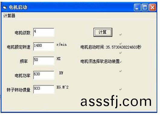 電(dian)機計算(suan)輭(ruan)件