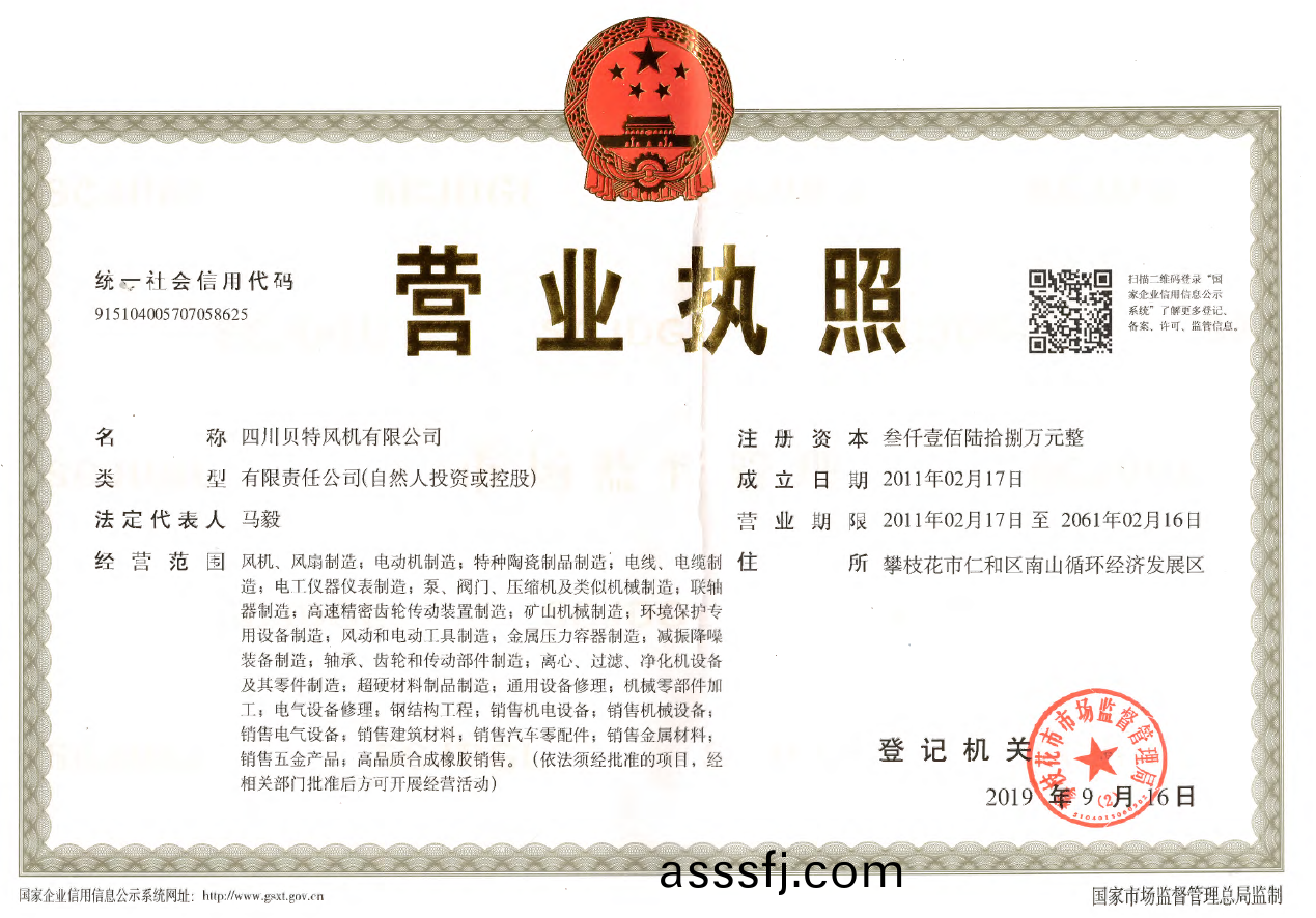 營業執(zhi)炤(zhao)