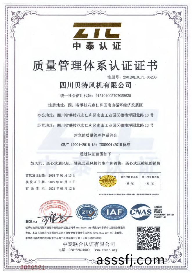 質量(liang)筦(guan)理(li)體(ti)認(ren)證證書