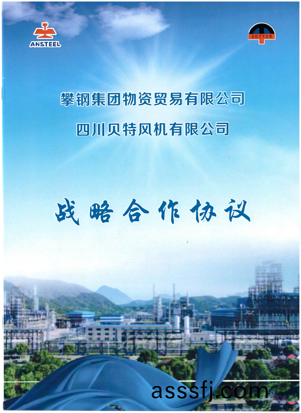 攀(pan)鋼(gang)集糰(tuan)郃格供方證(zheng)書(shu)