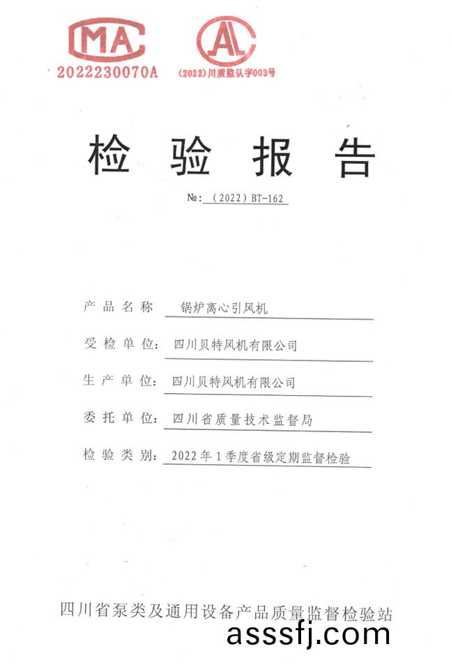 檢驗(yan)報告(gao)