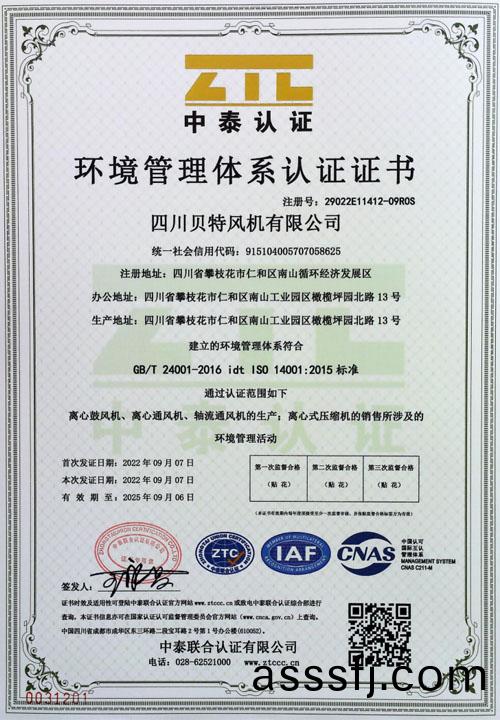 環境(jing)認證(zheng)